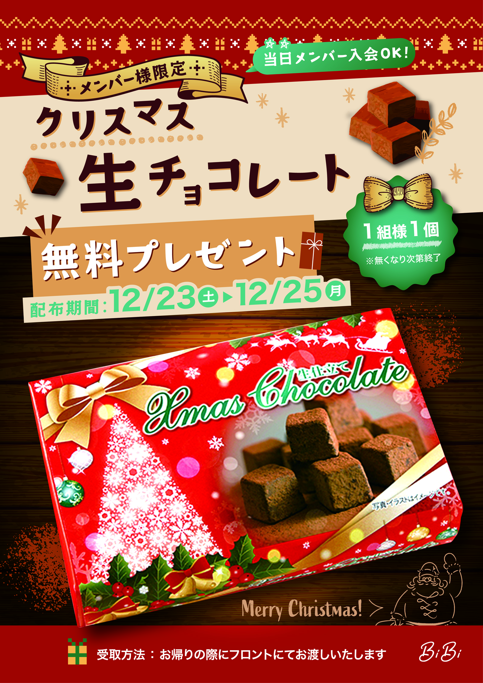 ☆クリスマス生チョコレートプレゼント☆