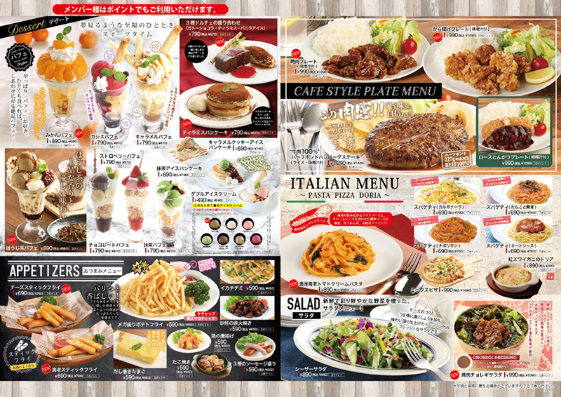 フードメニュー 姫路のラブホテル ホテルネオビビ 姫路で宿泊できるリゾートホテル Neobibi