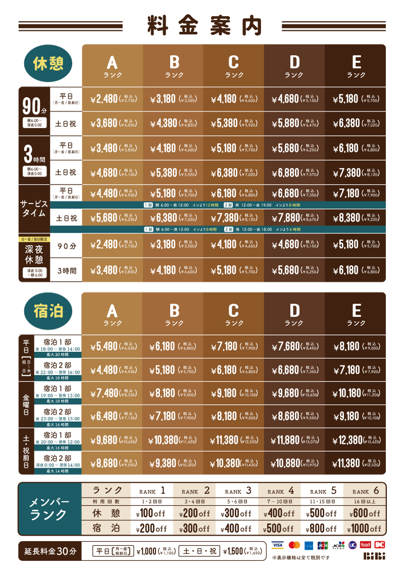 利用料金 公式 姫路のラブホテル ホテルネオビビ 姫路で宿泊できるリゾートホテル Neobibi