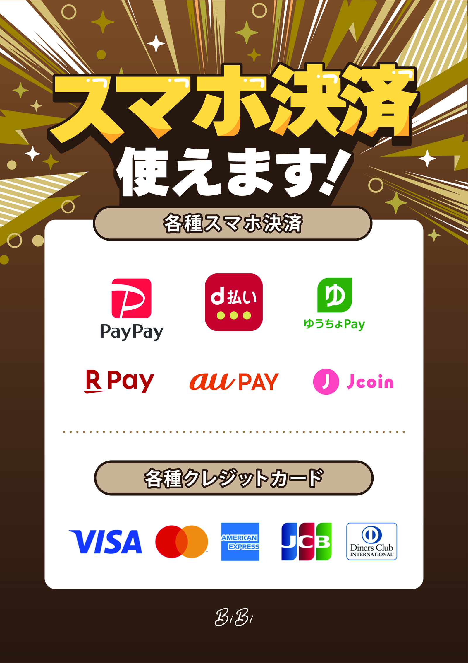 ☆スマホ決済使えます！☆