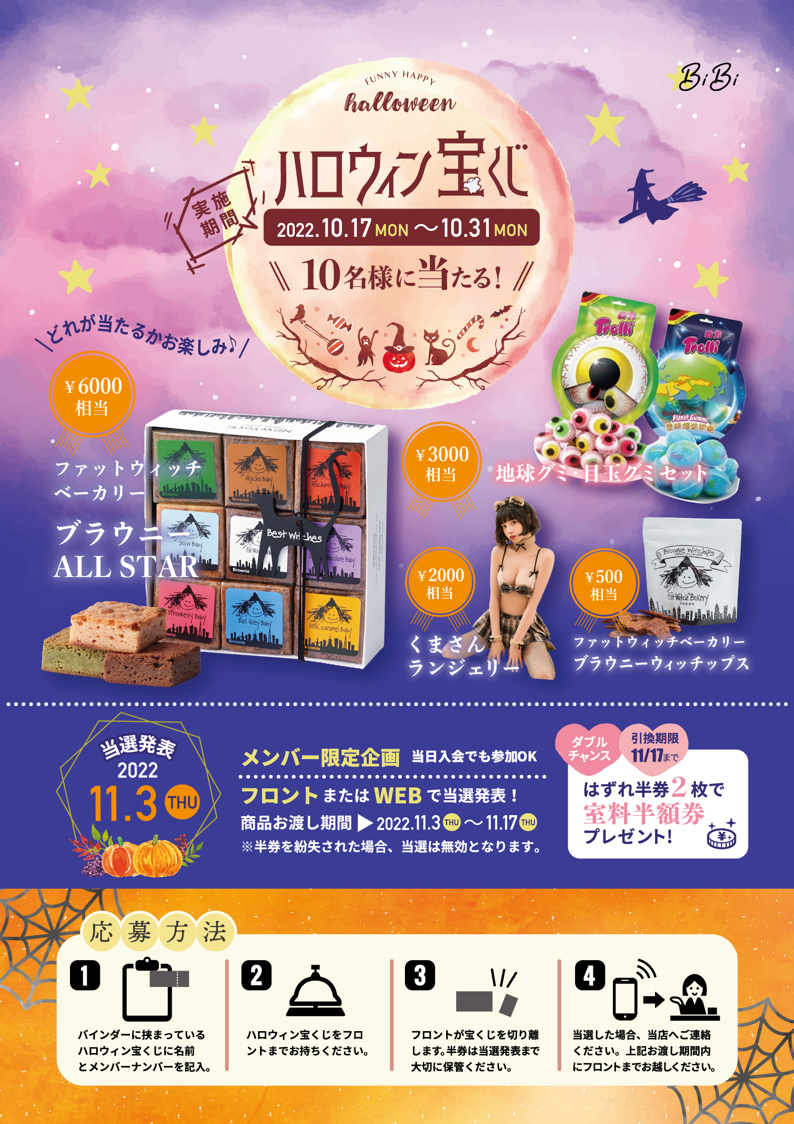 ☆ハロウィンイベント☆