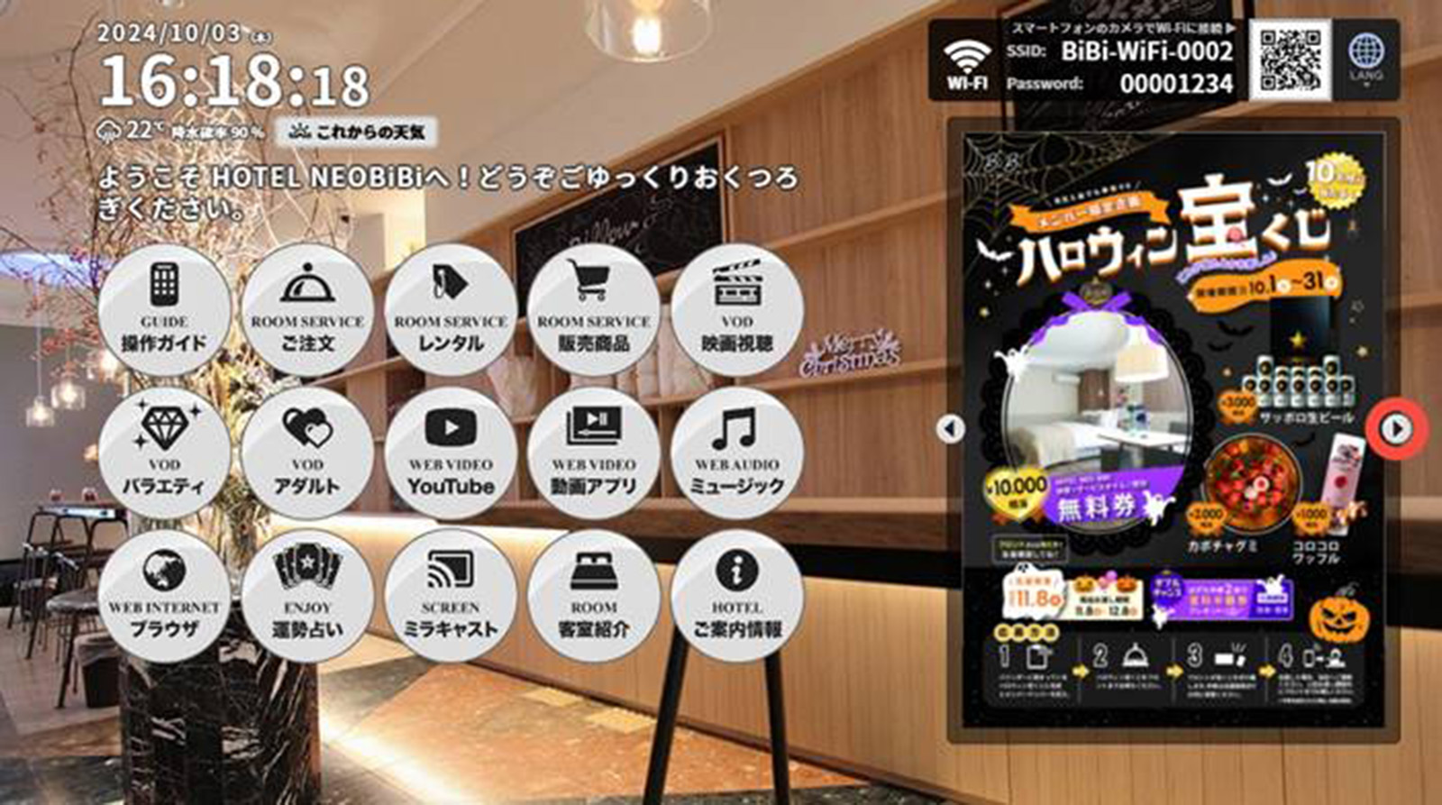 ☆TVでサクサク簡単！新設備導入☆