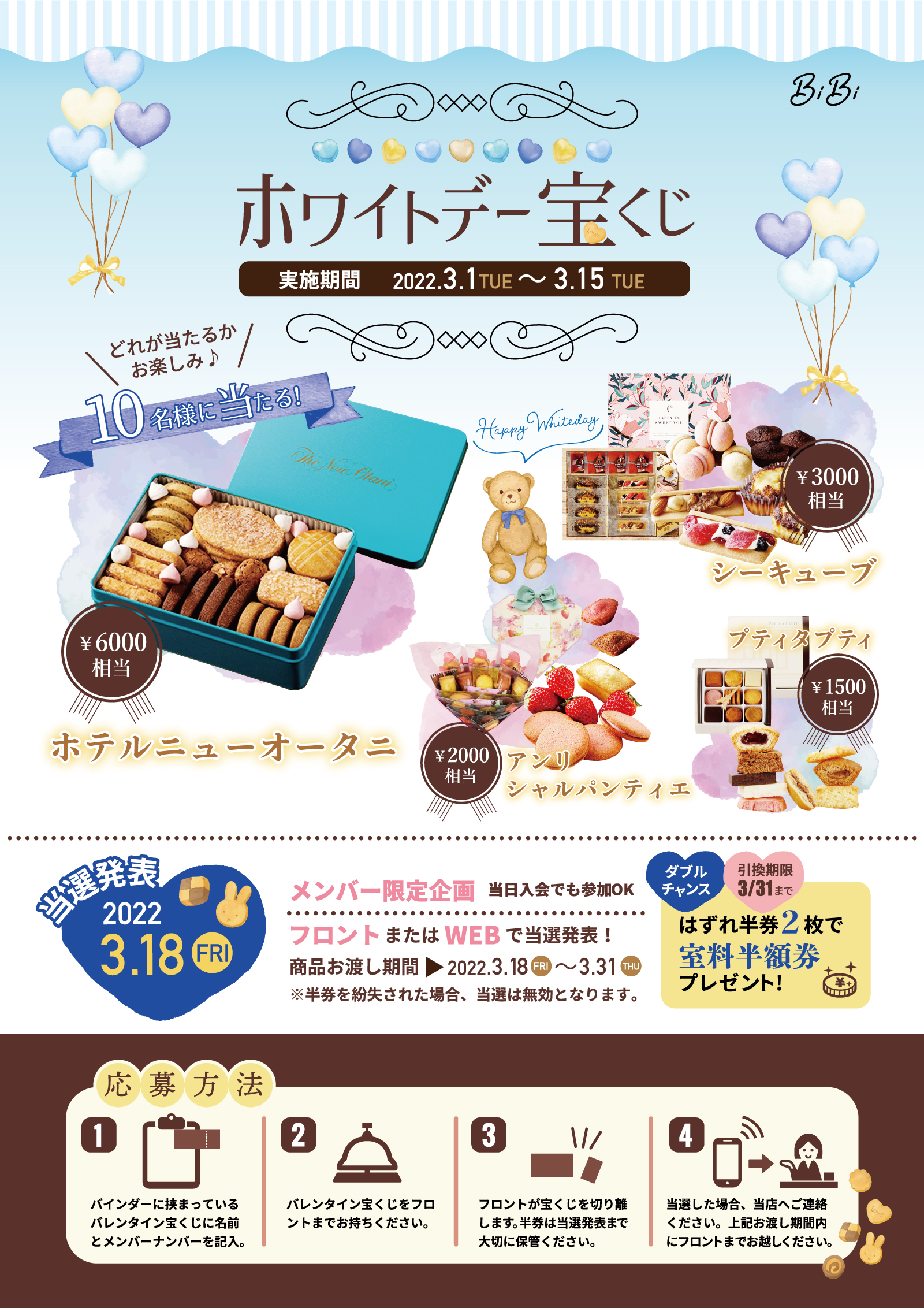 ☆ホワイトデーイベント☆