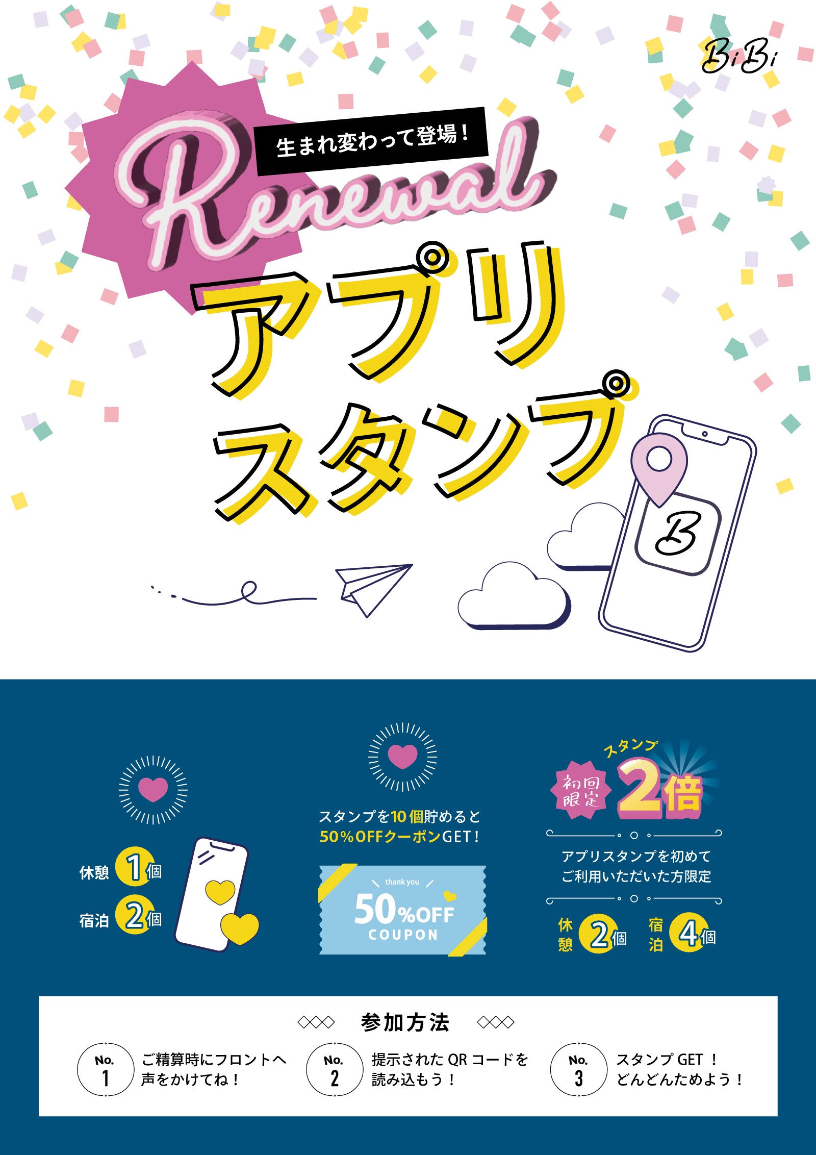 ☆公式アプリリニューアル☆