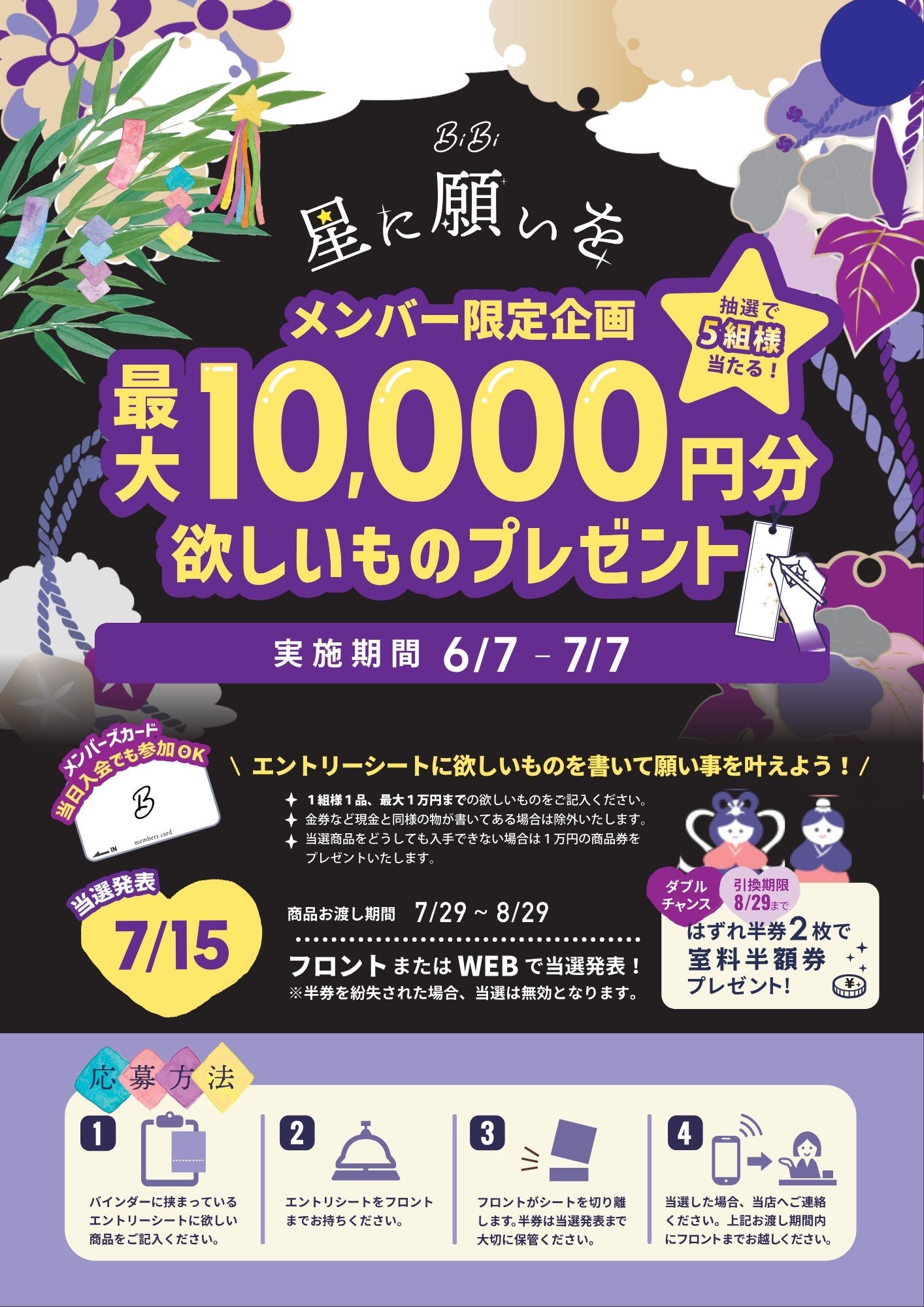 ☆星に願いを...☆
