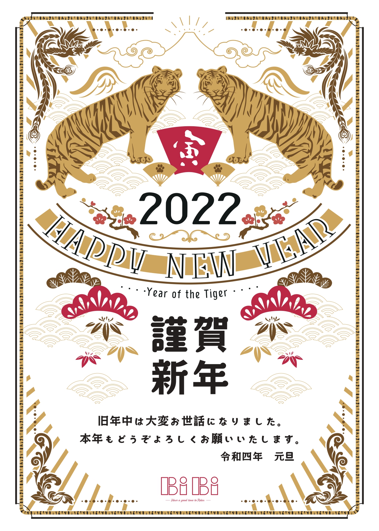 ☆謹賀新年ご挨拶☆